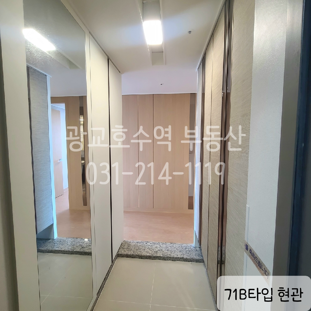 더샵광교레이크시티