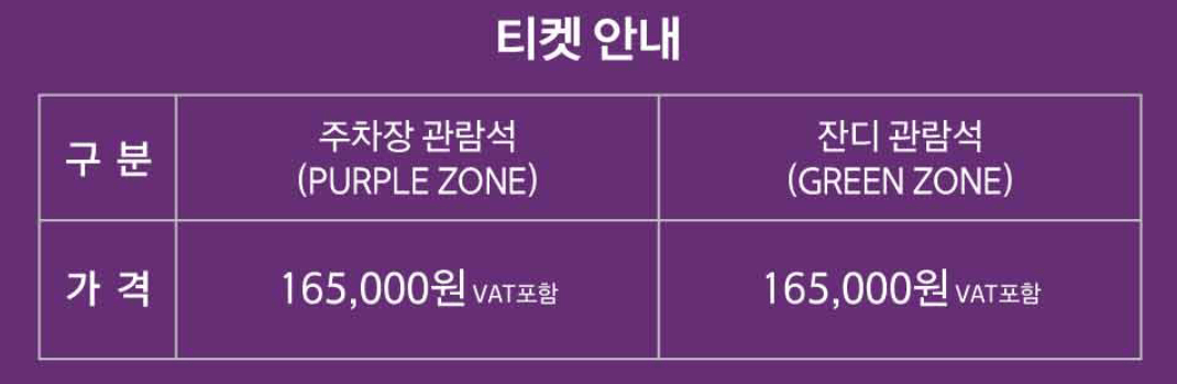 2024-서울-세계-불꽃-축제-예매