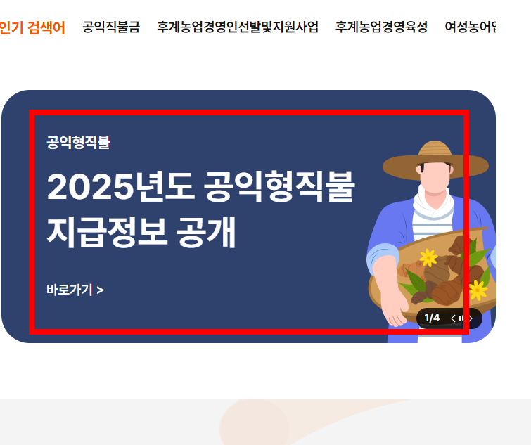 농업e지 앱설치 사이트 소개