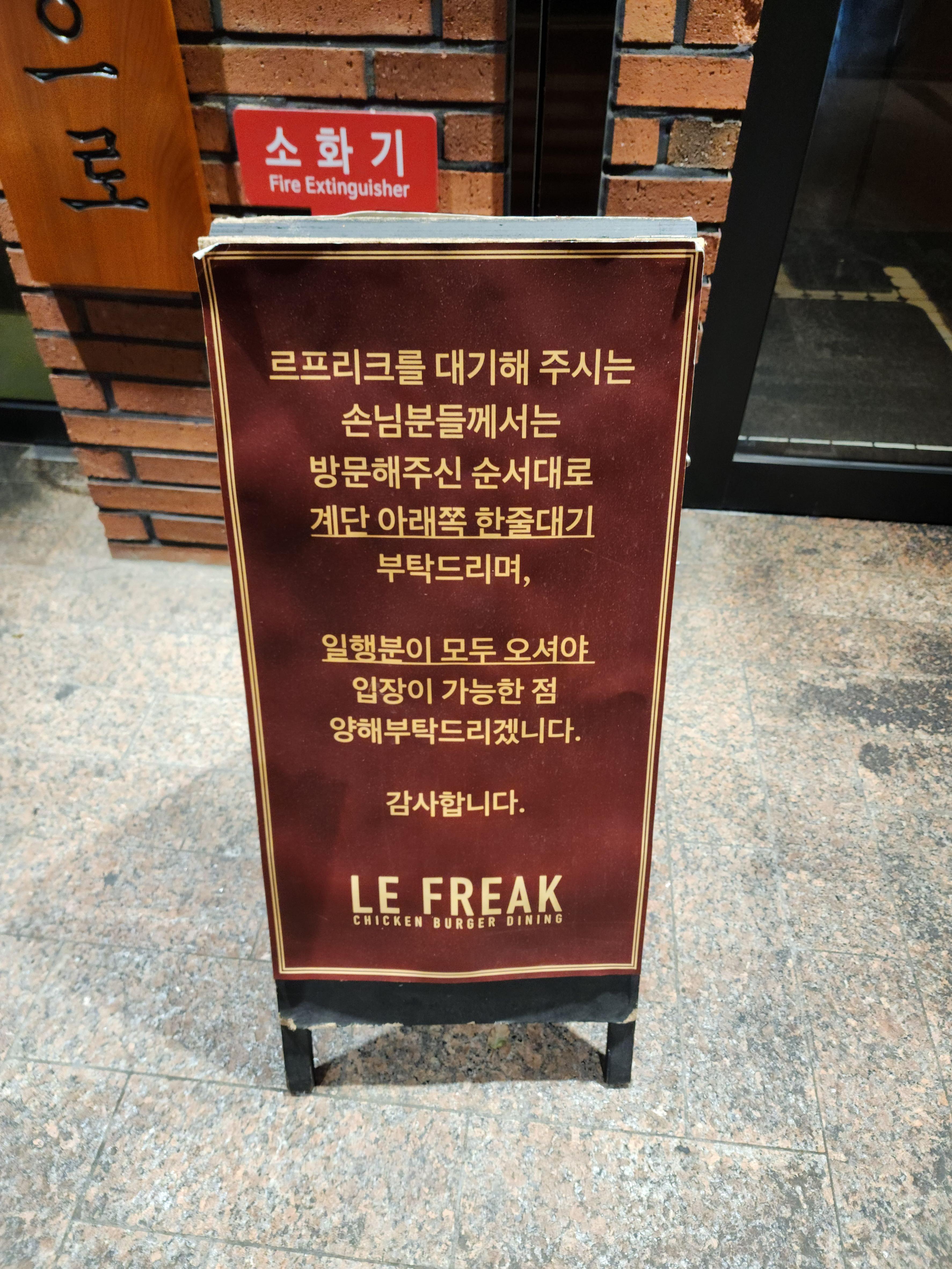 르프리크