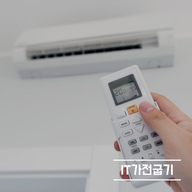 에어컨 청소 업체 선정 어떻게?