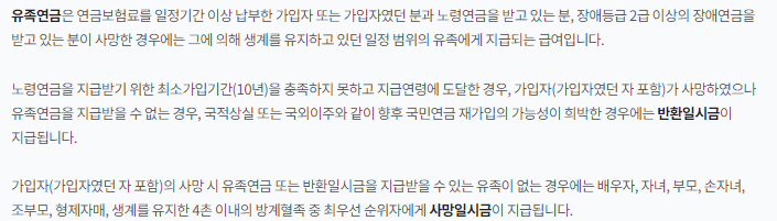 국민연금 조기수령액 조건 알아보기