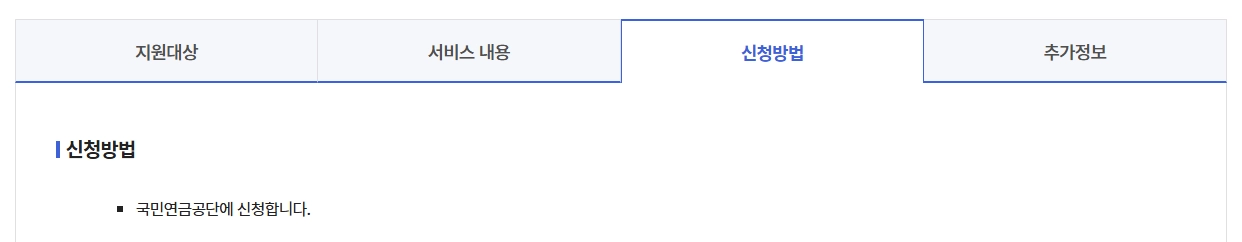 농업인연금보험료지원신청방법