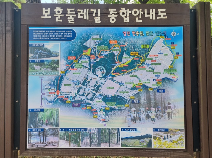 보훈둘레길-종합안내도