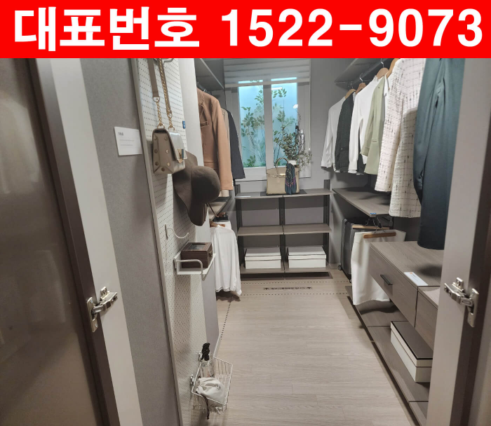 석바위-포스코-더샵-아르테-모델하우스-드레스룸