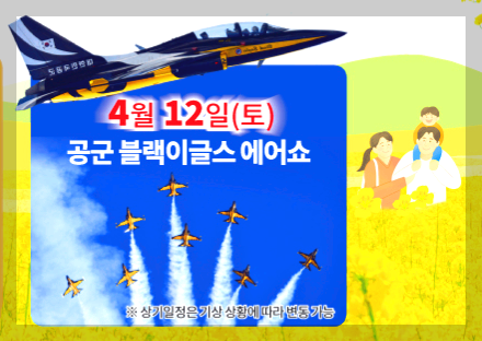 창녕 낙동강유채축제