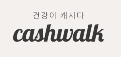 5월 23일 캐시워크 돈버는퀴즈 정답 모음