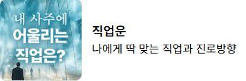 신년운세 토정비결 무료 사이트