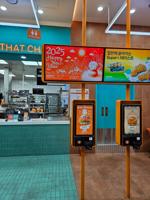 파파이스 키오스크