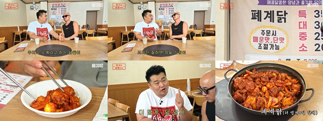 평택폐계닭
