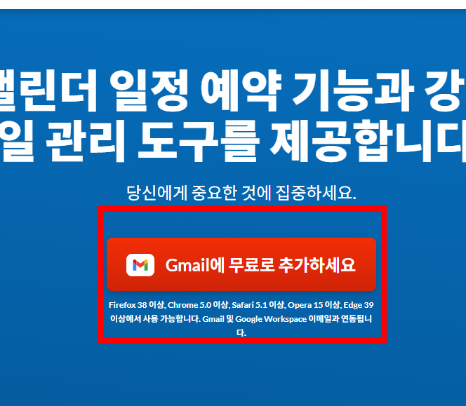 gmail 수신확인 방법