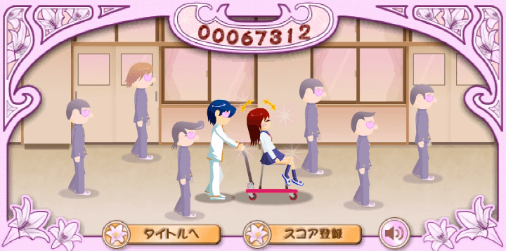 눈빛-보내기-플래시게임-종료-화면