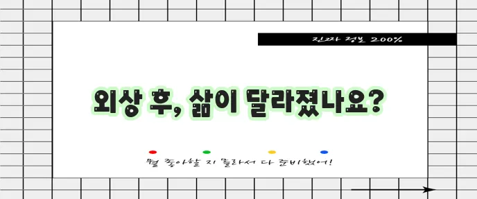PTSD 원인, 증상, 치료 옵션