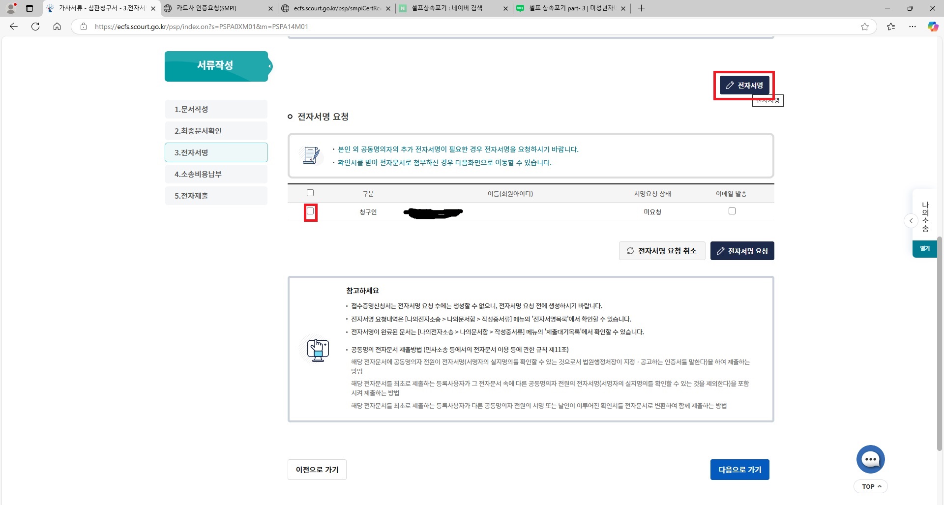 상속포기 직접 해보자