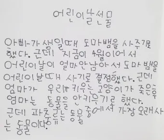 어린이날 유치원생 선물 추천 10가지_11