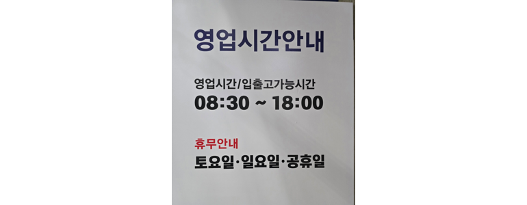 경주시 블루핸즈