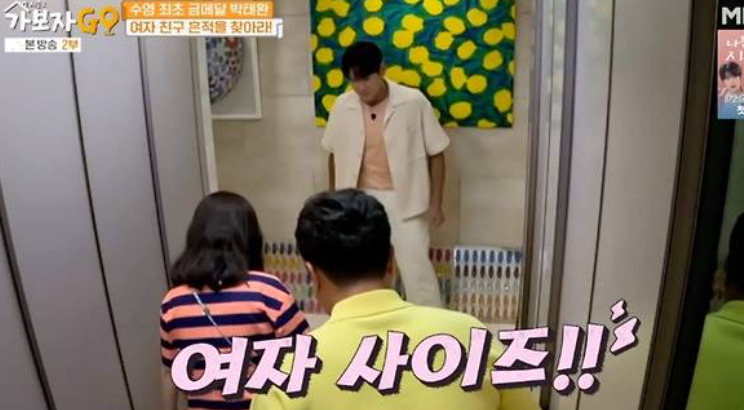 박태환 집 아파트