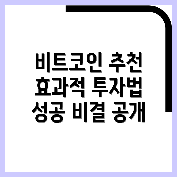 비트코인 거래소
