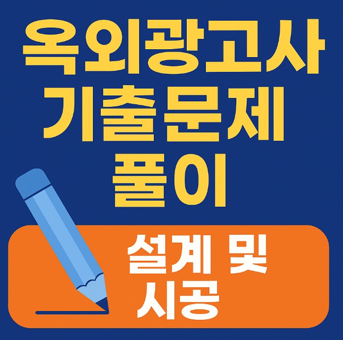 기출문제풀이