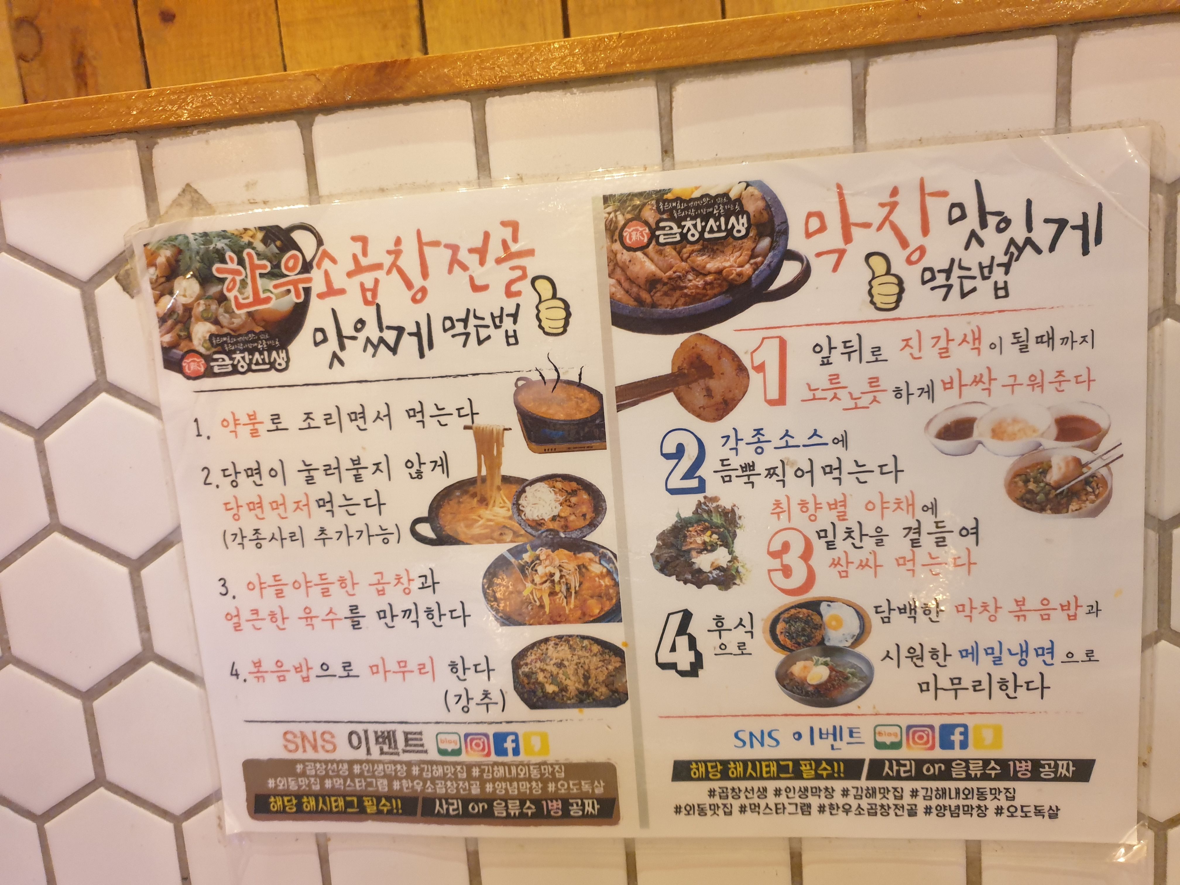 맛있게 먹는 법