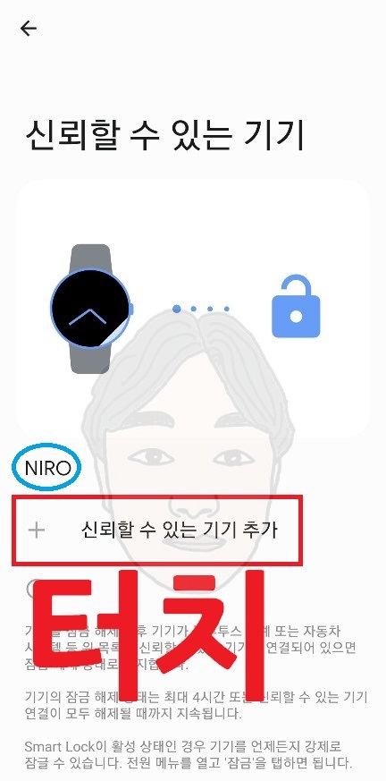 갤럭시 잠금화면 설정