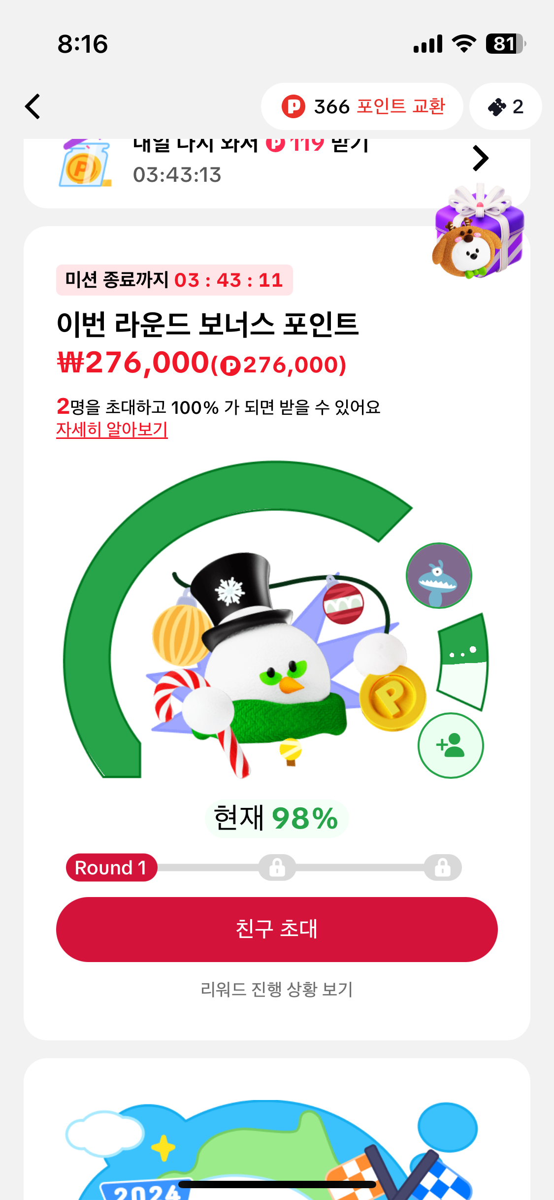 틱톡라이트앱설명