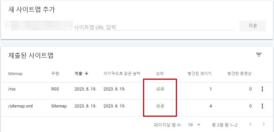 구글서치콘솔등록하는방법