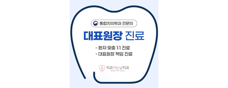 서울 구로구 틀니 병원