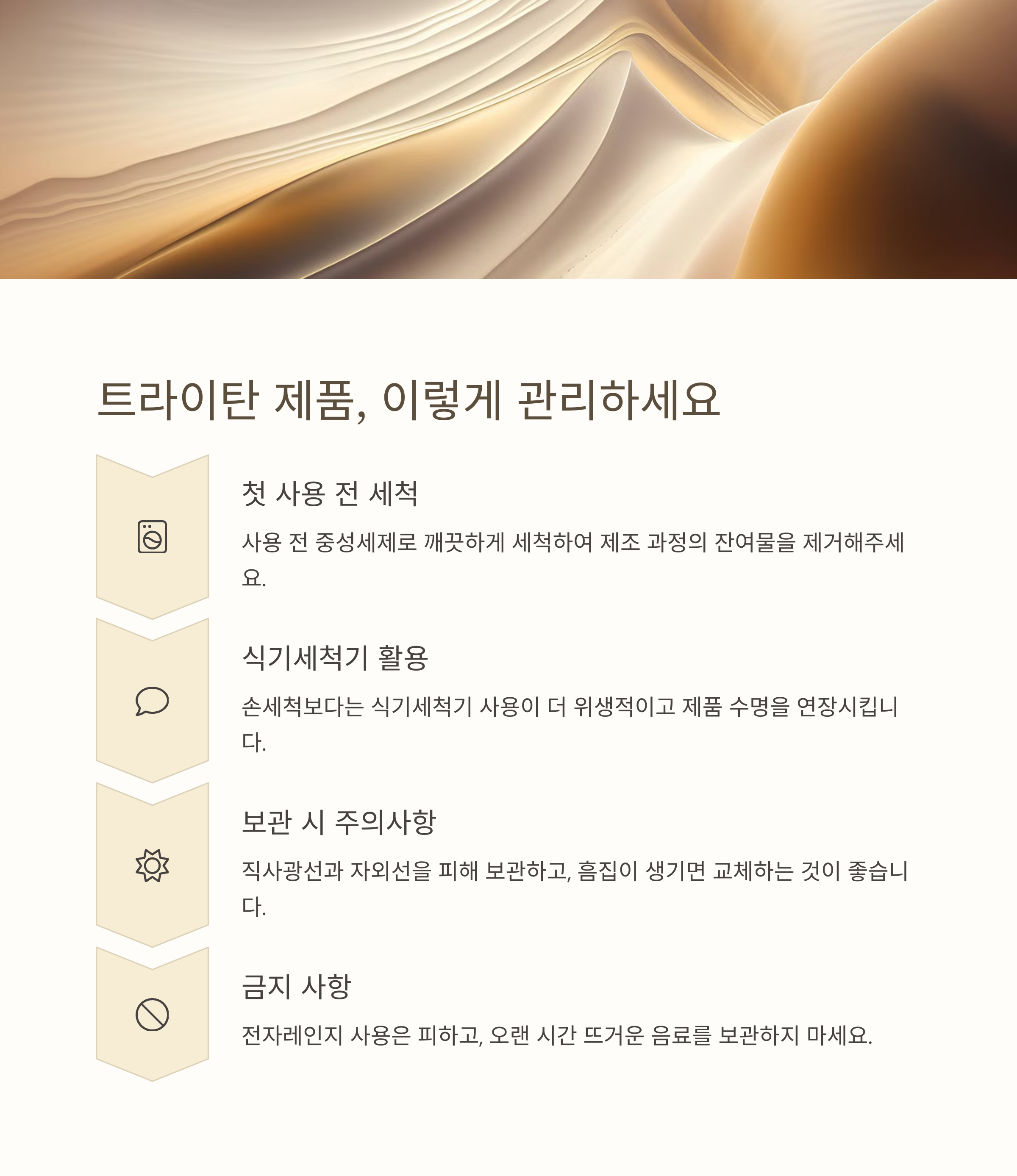 트라이탄이란 무엇인가요? 안전성과 특징을 한눈에 정리