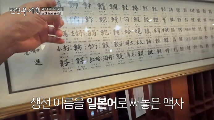 일본어간지