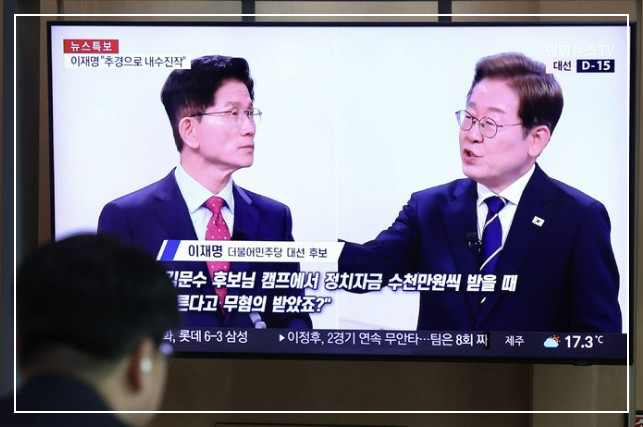 이재명 김문수