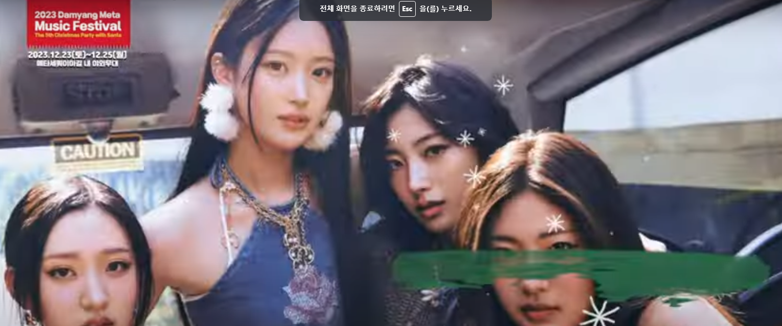 담양메타 뮤직페스티벌 출연 가수