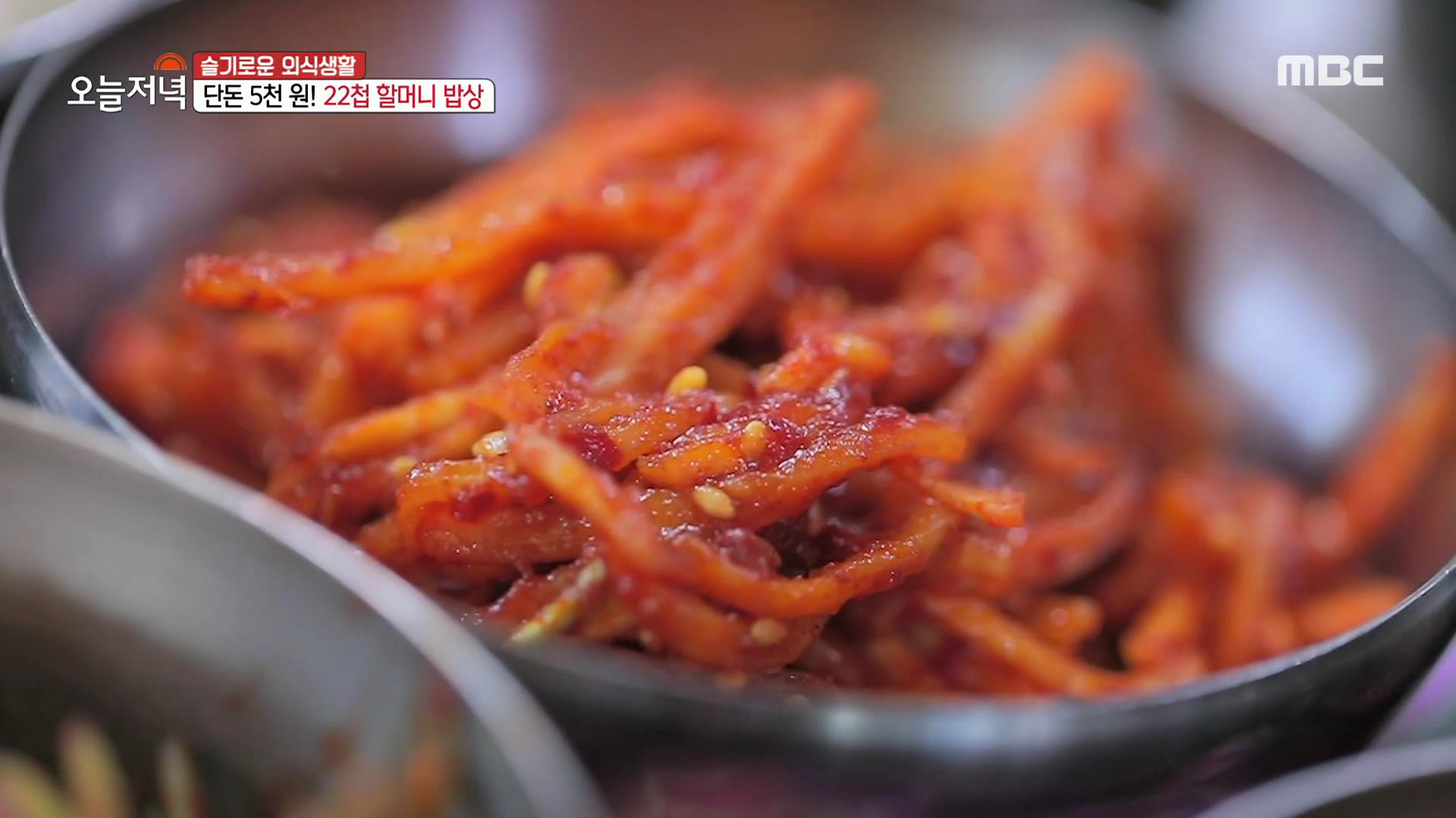 생방송 투데이 대전 우송대 22첩 6천원 청국장 백반 맛집