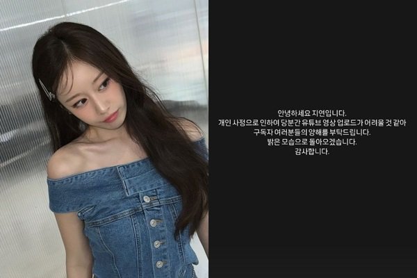티아라 지연 유튜브 활동 중단 황재균 결혼 나이차이 임신 