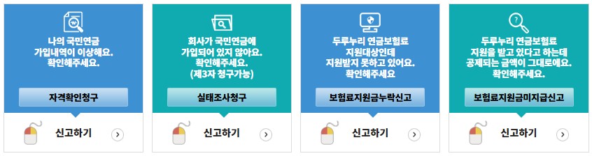 국민연금 납부액 조회