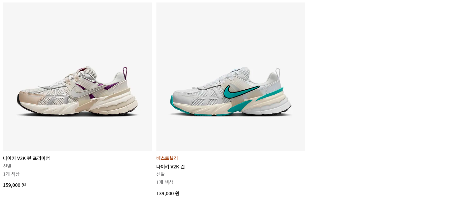 나이키 V2K런