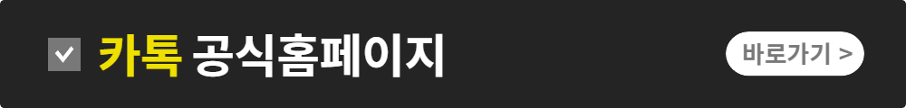 카톡PC버전다운로드