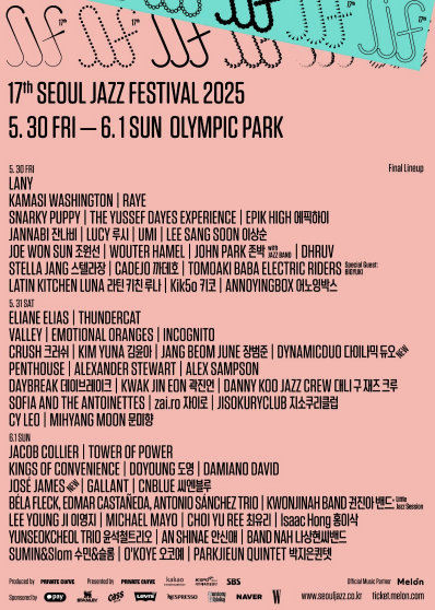 서울 재즈 페스티벌