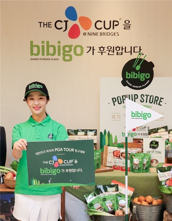 CJ제일제당 PGA 투어 팝업스토어