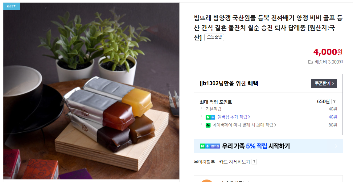 밤 6가지 효능 및 보관법 (+ 삶기 수확시기 요리 밤조림)