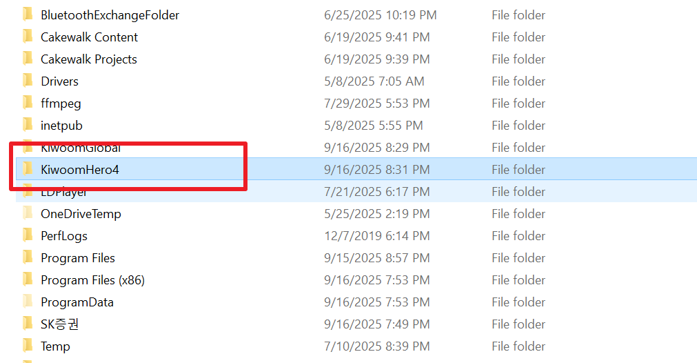 키움증권 차트 설정 백업 &amp; 불러오기 방법