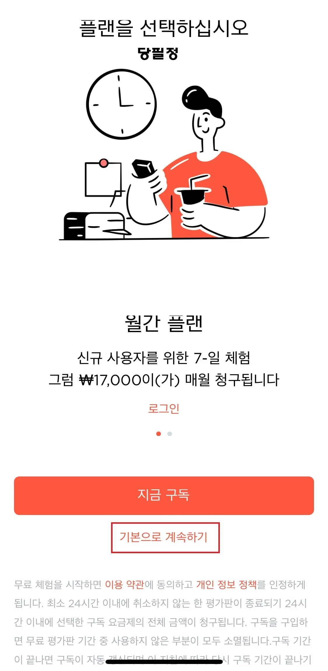 유튜브 프리미엄 터키 우크라이나 인도 아르헨티나 우회방법