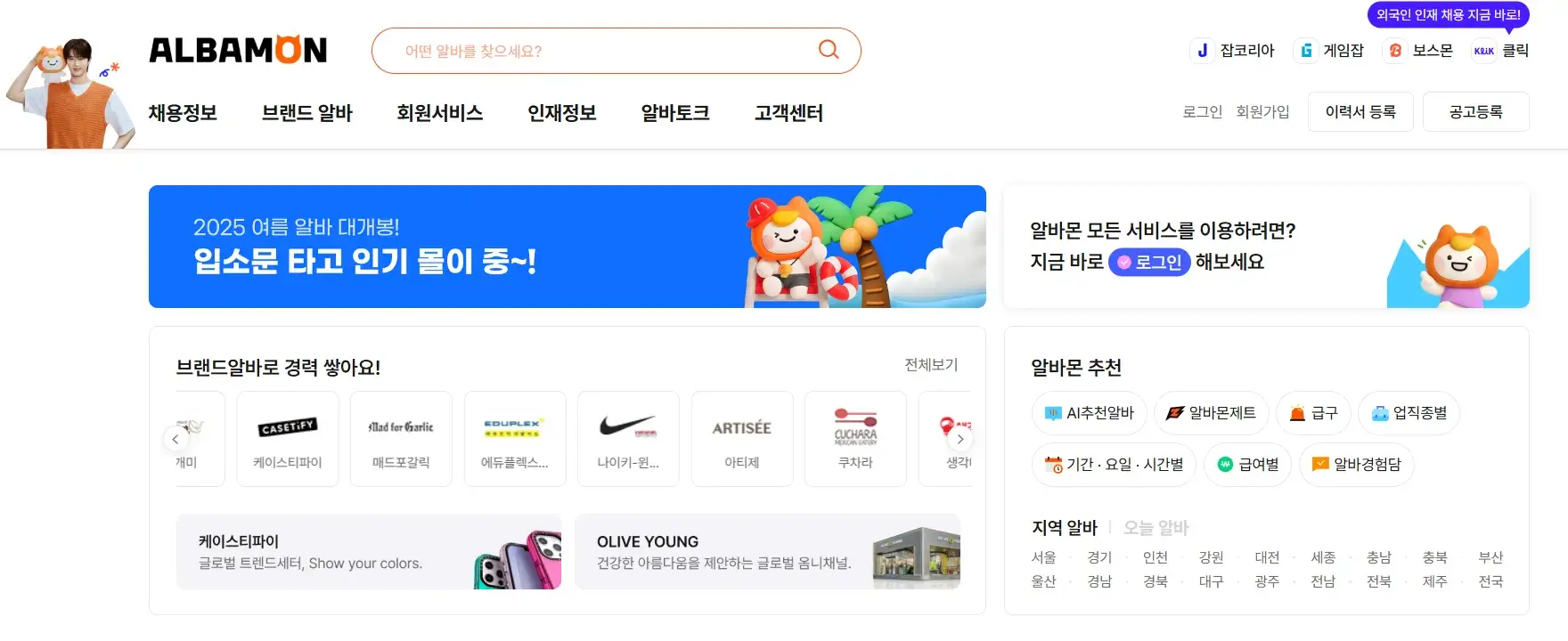 50대 주부 주말 알바 구직 사이트