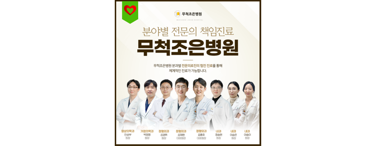 파주시 골다공증 정형외과