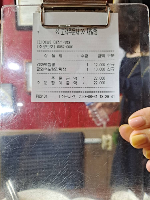 금문도 고객주문서