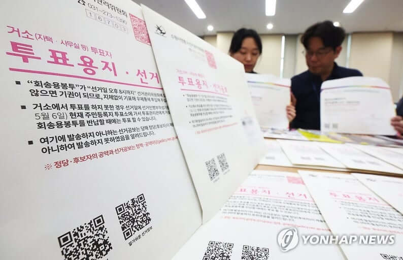 사전투표율