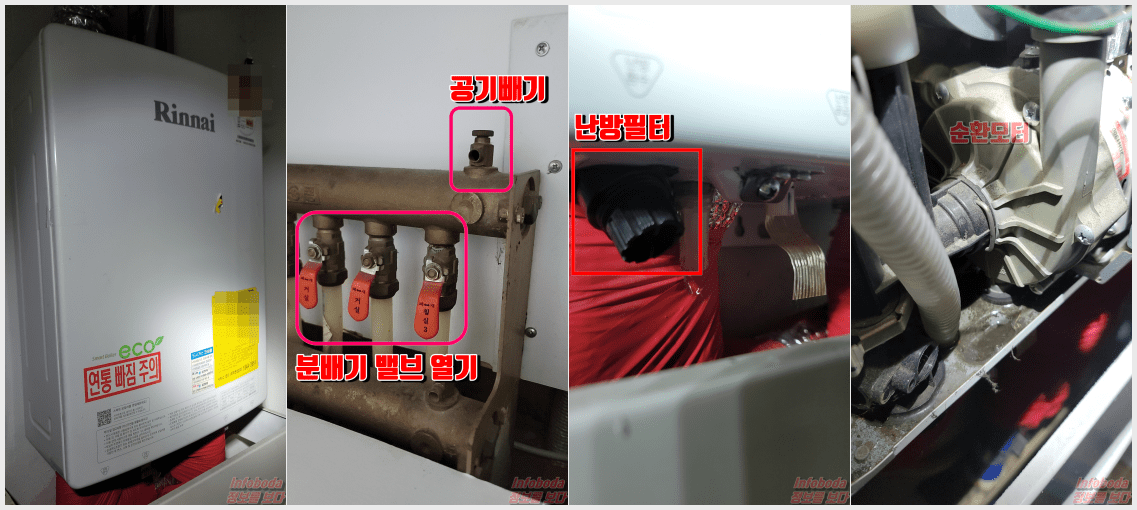 린나이 가스보일러 에러코드 16 증상, 원인, 조치 방법