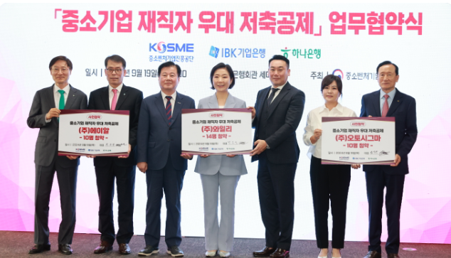 중소기업 재직자 우대 저축공제 신청하기