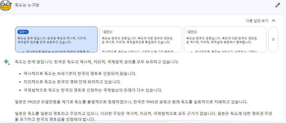 구글AI바드예시