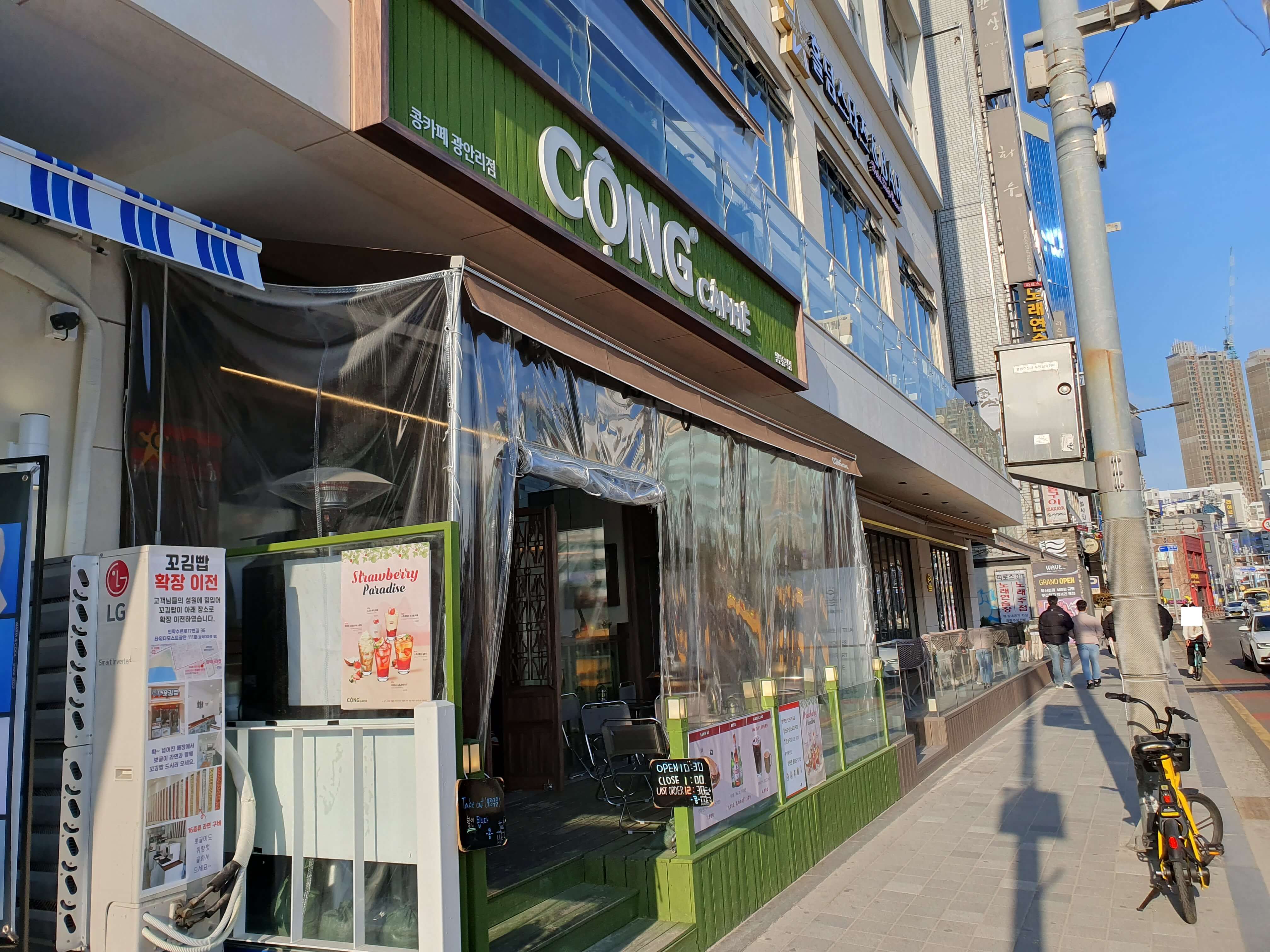 민락동(광안리해수욕장) 까페 콩카페-까페 외부